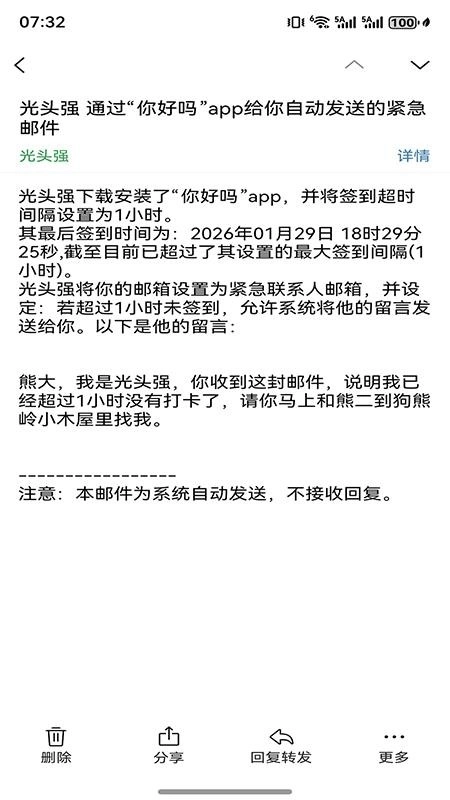 你好吗2