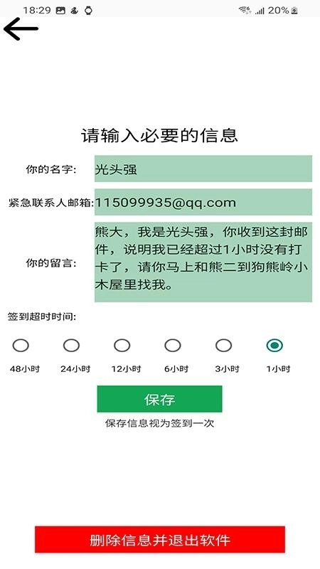 你好吗3