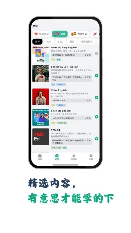 听点点3