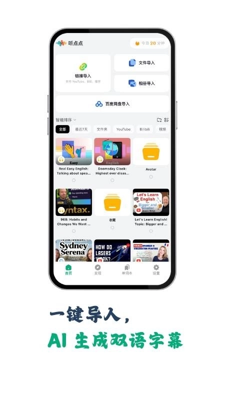 听点点1