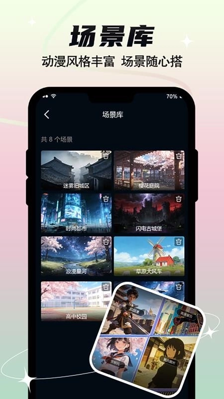 全民作漫剧2