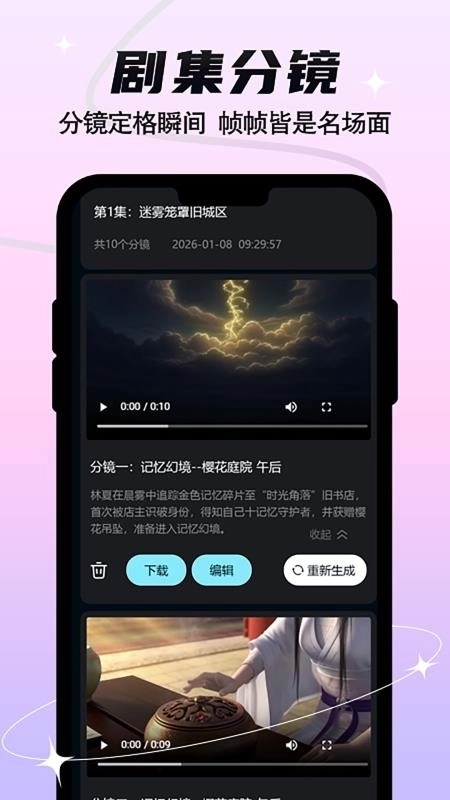全民作漫剧1