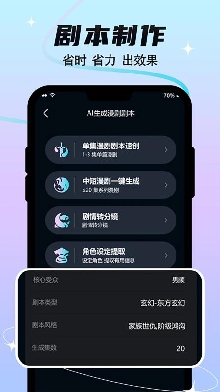 全民作漫剧4