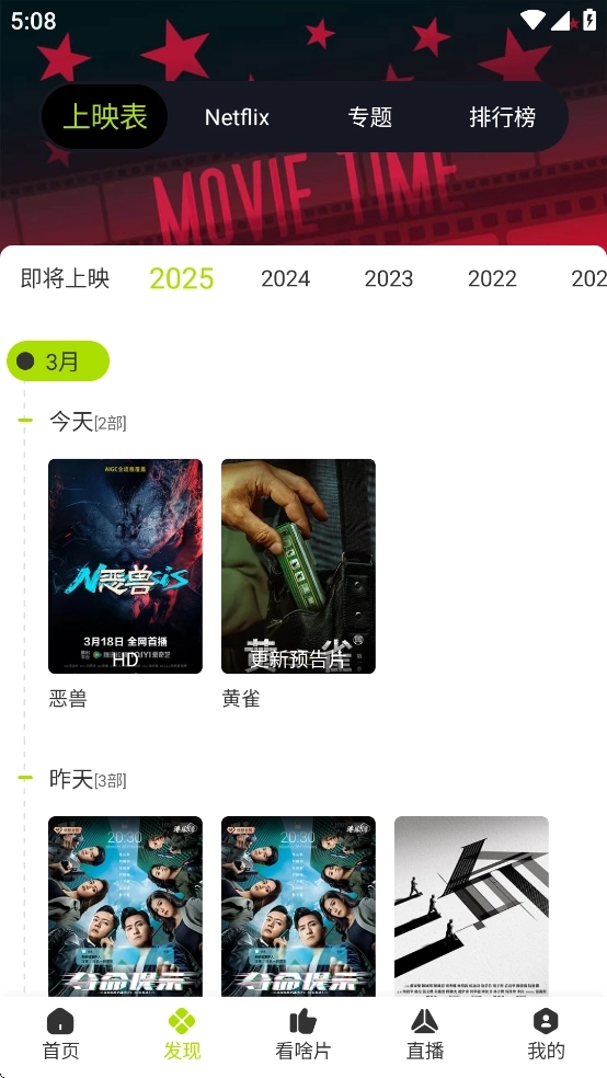 好好看影视TV电视版2