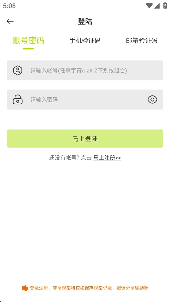 好好看影视TV电视版1