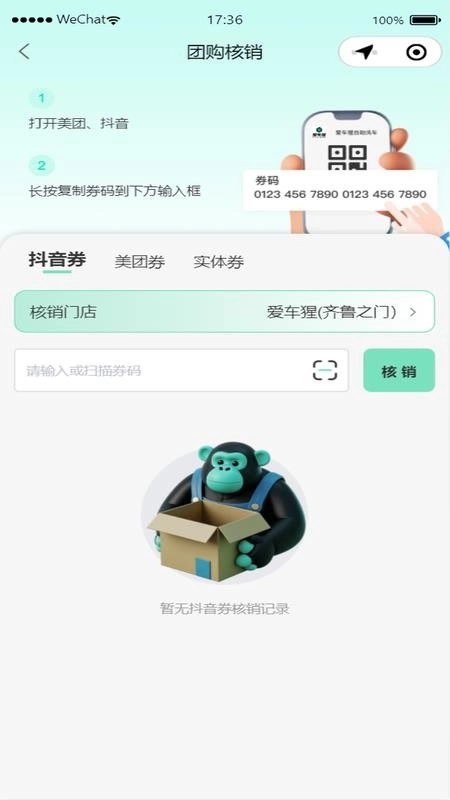 爱车猩1