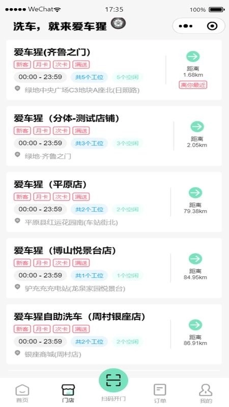 爱车猩3