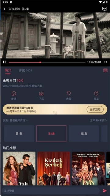 豚豚剧纯净版1