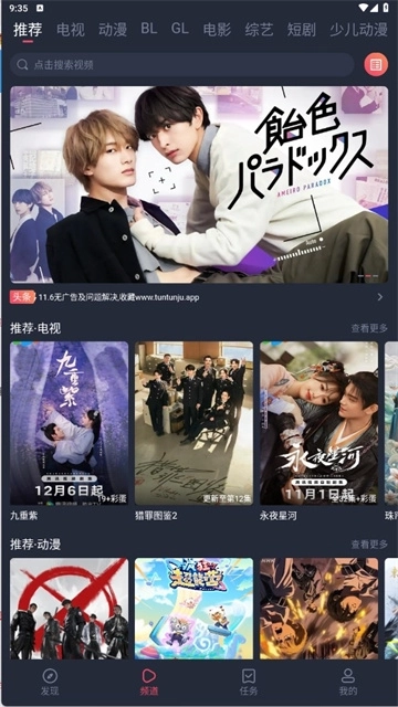 豚豚剧纯净版2