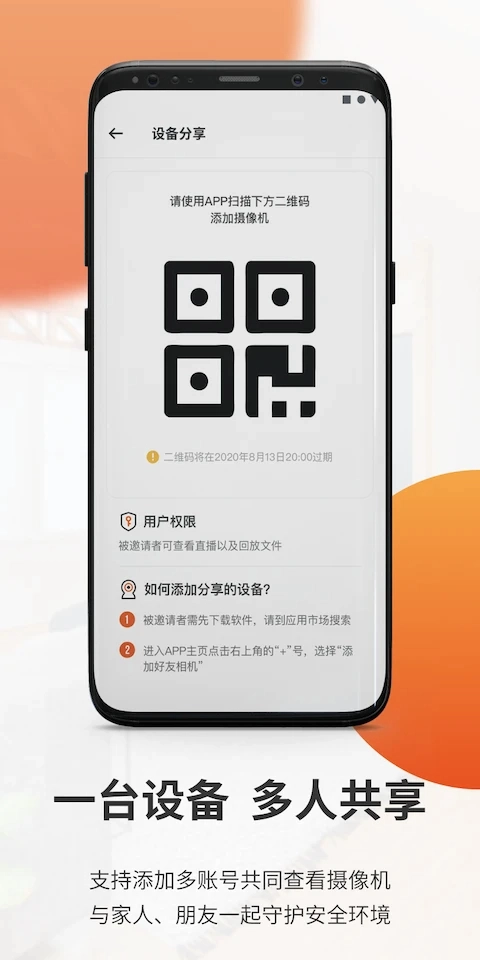 全橙看家