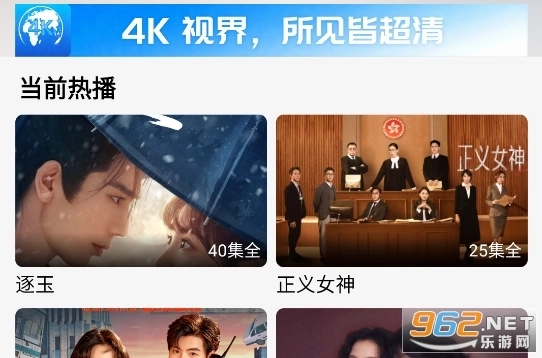 4K视界免费版安装包下载