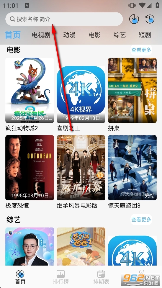 4K视界免费版安装包下载
