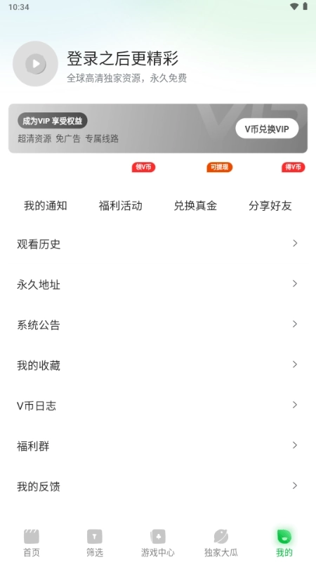 青柠影视免费高清电视剧