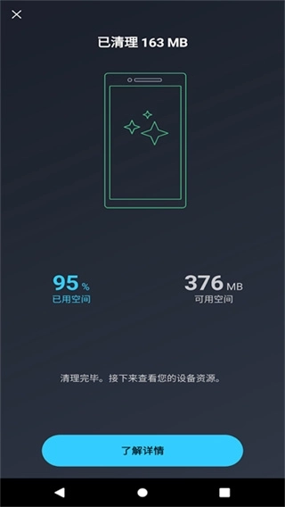 AVGCleaner1