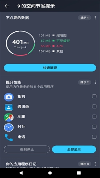 AVGCleaner3