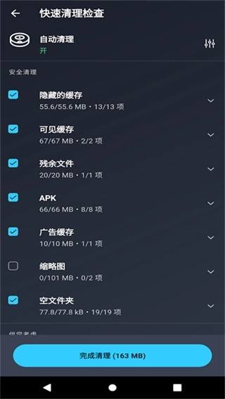AVGCleaner2