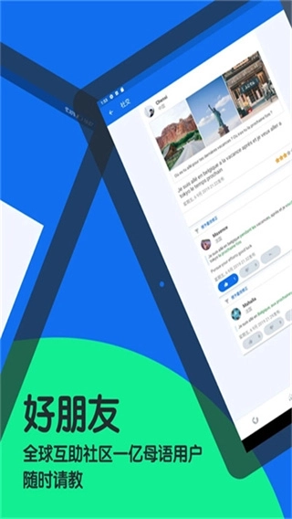 Busuu