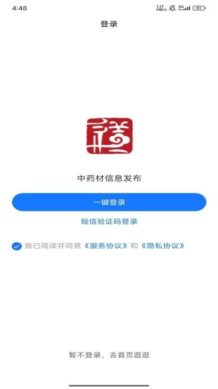 药有道3