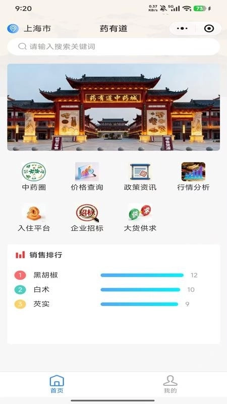药有道1
