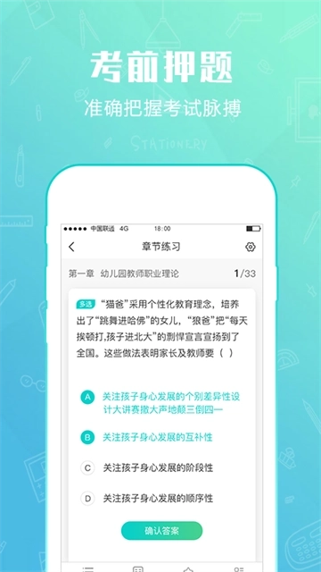 才士题库1