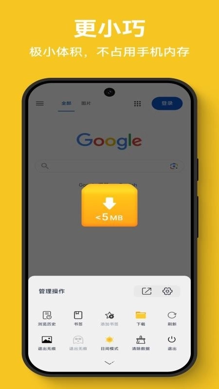 solo浏览器安卓版3