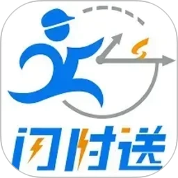 闪时送Plus