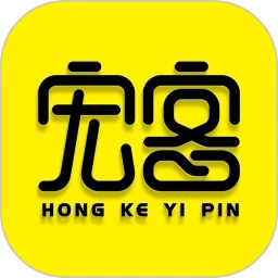 宏客一品正版