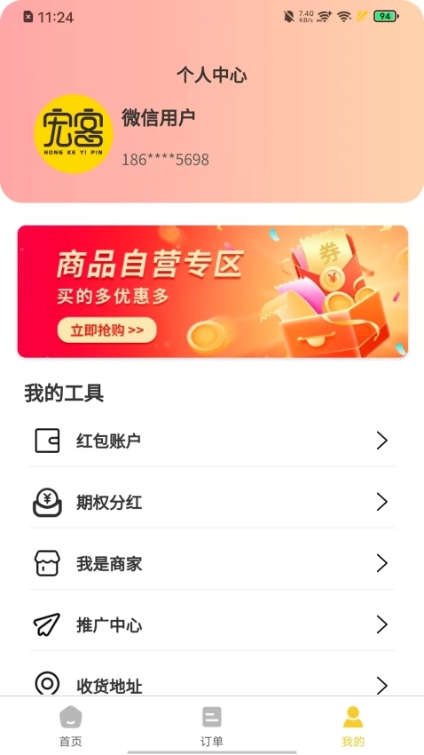 宏客一品正版安装包下载