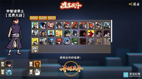 像素火影次世代六道佩恩