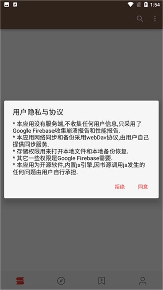 Legado阅读