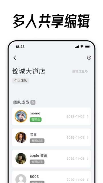 到期清单