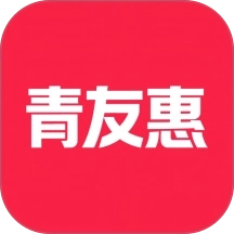 青友惠