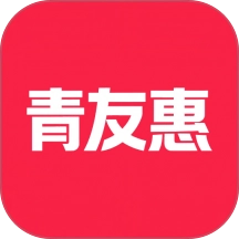 青友惠正版