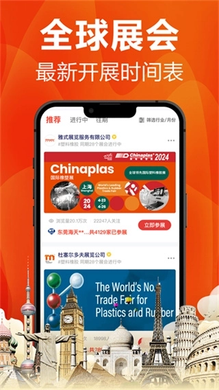 塑胶工业4