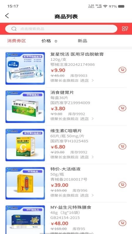 德聚长金1