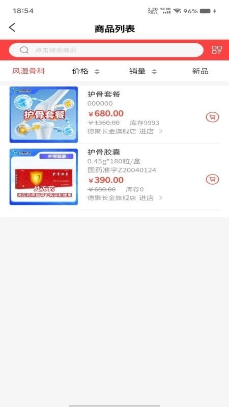 德聚长金2