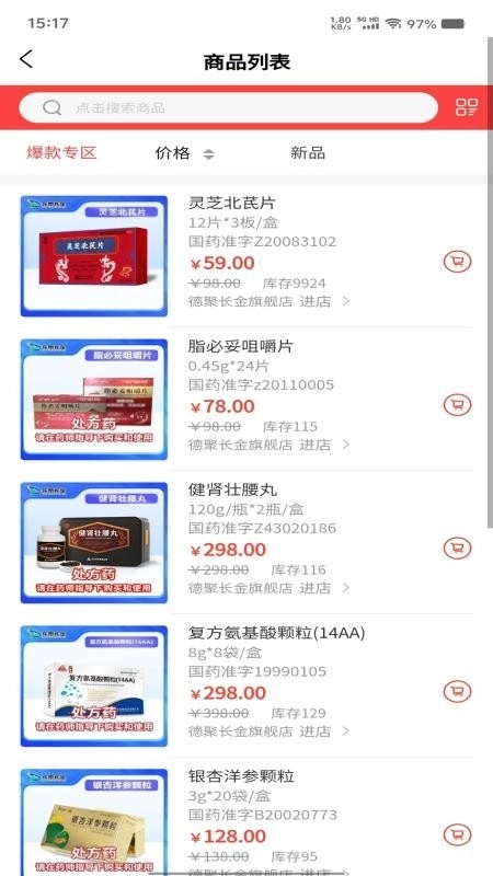 德聚长金4
