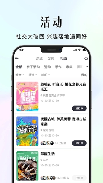 大舟山App1