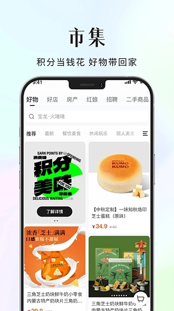 大舟山App4