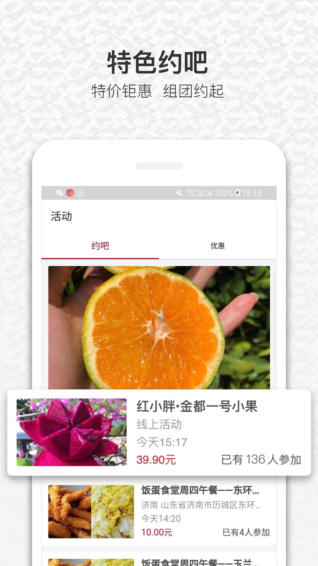 饭蛋4