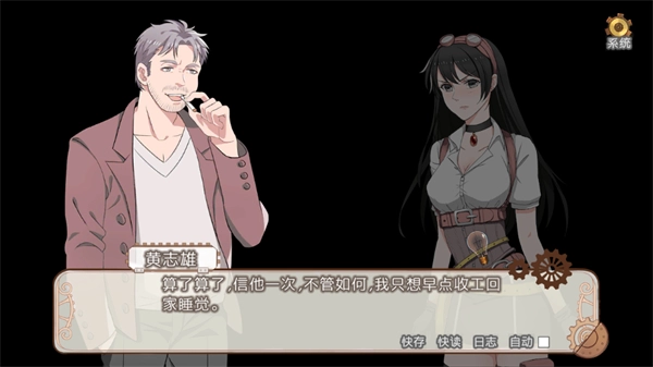 小林正雪复仇密室2