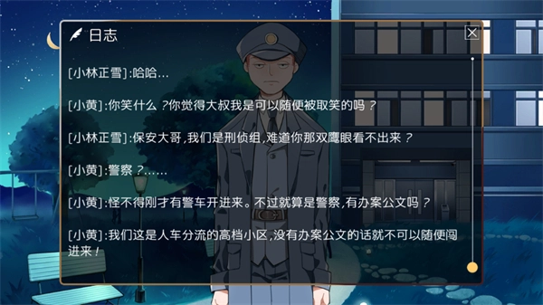 小林正雪复仇密室4