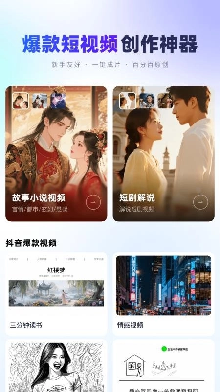 智影工坊3