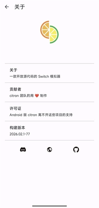 Citron柠檬模拟器2