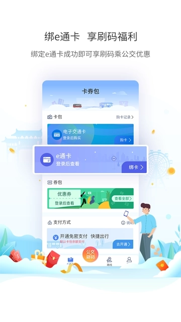 厦门公交2