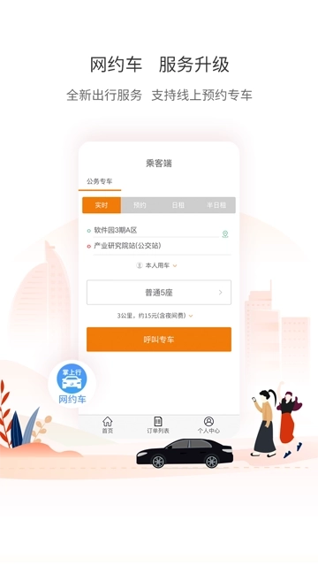 厦门公交1