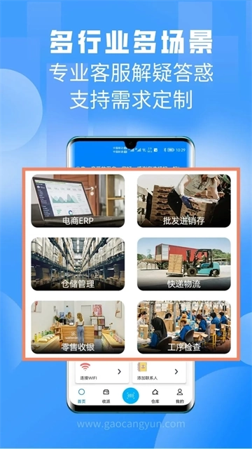 扫一扫Pro