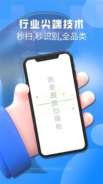 扫一扫Pro
