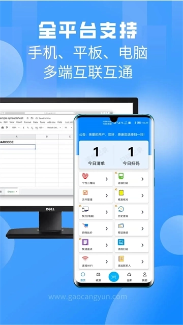 扫一扫Pro