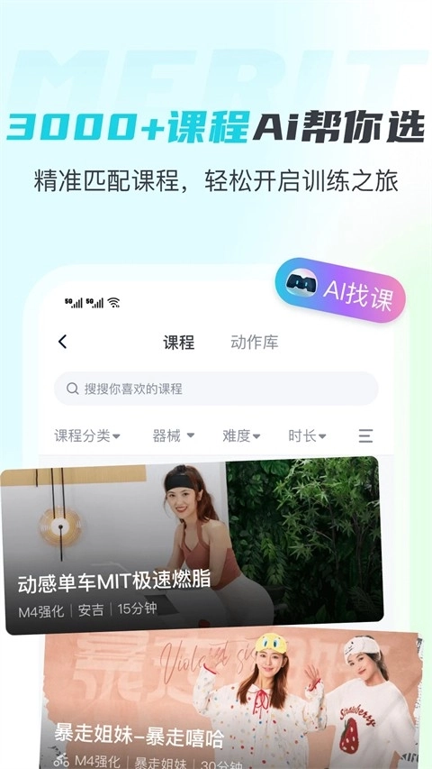 MERIT超燃脂1